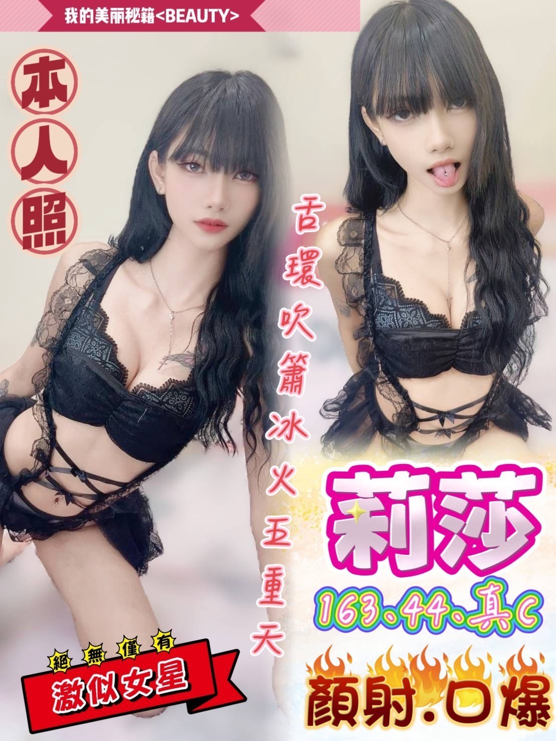 香凌 桃園 樓鳳 25|36F